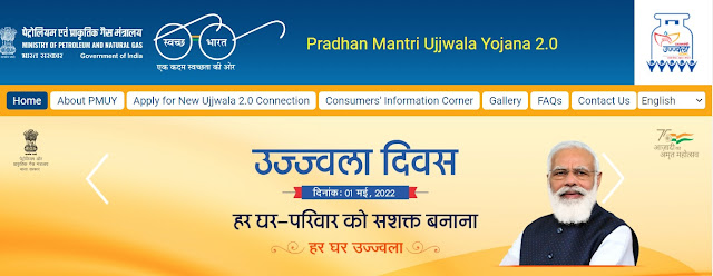 pradhan-mantri-ujjwal-yojana